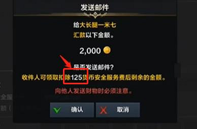 《命運方舟》郵寄金幣手續費介紹 《命運方舟》郵寄金幣手續費介紹