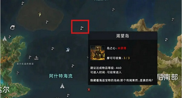 《命運方舟》渴望島之心獲得方法