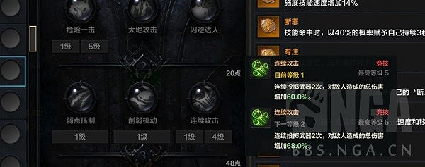 《命運方舟》惡魔利刃抑製流全攻略