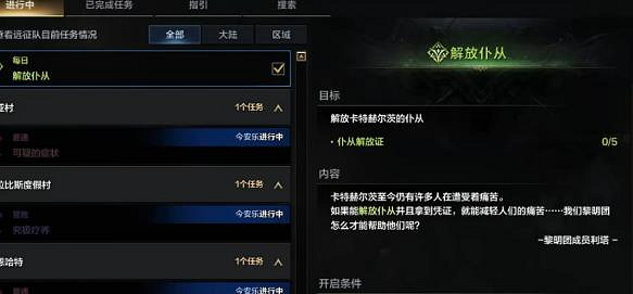 《命運方舟》卡特赫爾茨島之心獲得方法 《命運方舟》卡特赫爾茨島之心獲得方法