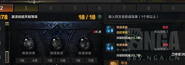 《命運方舟》惡魔利刃抑製流全攻略