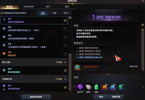 《命運方舟》卡隆的駐地島之心獲得方法