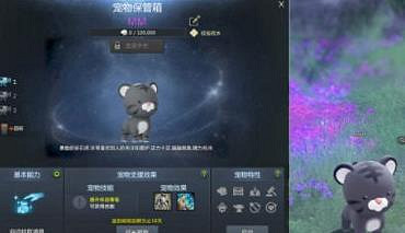 《命運方舟》寵物快捷鍵一覽