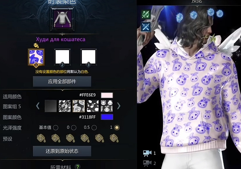 《命運方舟》時裝染色位置介紹 《命運方舟》時裝染色位置介紹