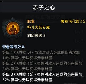 《命運方舟》鬥魂銘刻搭配攻略推薦 《命運方舟》鬥魂銘刻搭配攻略推薦