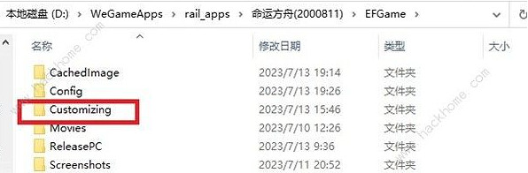 《命運方舟》捏臉資料導出方法介紹