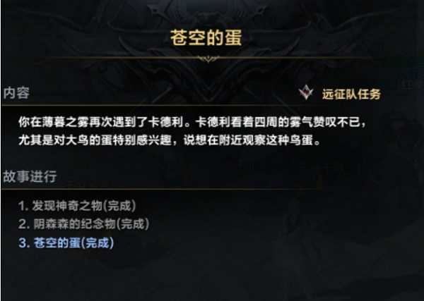 《命運方舟》技能點任務攻略