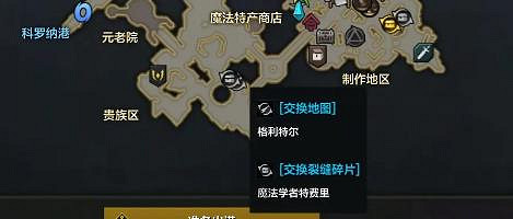 《命運方舟》混沌之門藏寶圖合成機率介紹 《命運方舟》混沌之門藏寶圖合成機率介紹