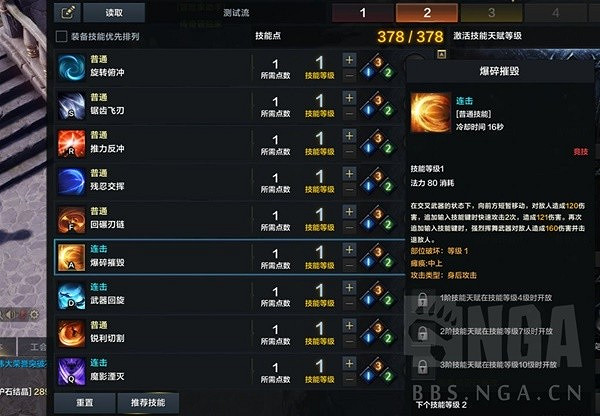 《命運方舟》惡魔利刃抑製流全攻略