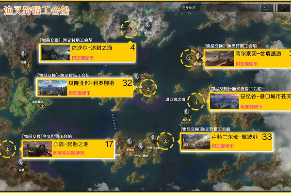 《命運方舟》魚叉狩獵公會船攻略 《命運方舟》魚叉狩獵公會船攻略