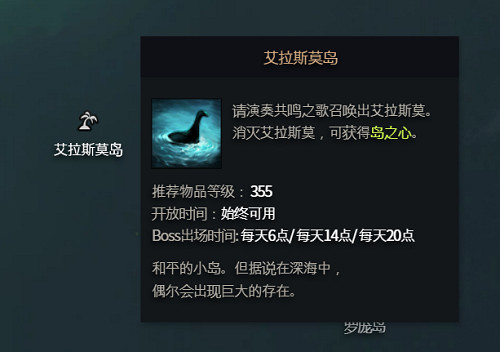 《命運方舟》艾拉斯莫島之心獲得方法