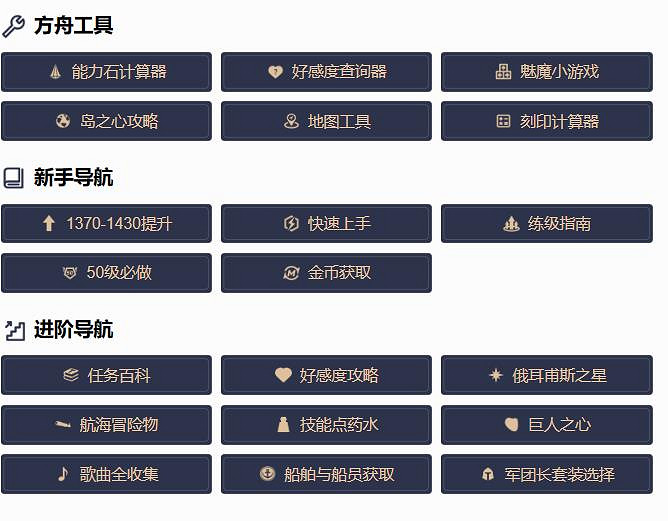 《命運方舟》中國伺服器官網介紹