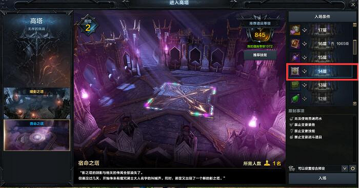 《命運方舟》巨人之心獲取方式攻略