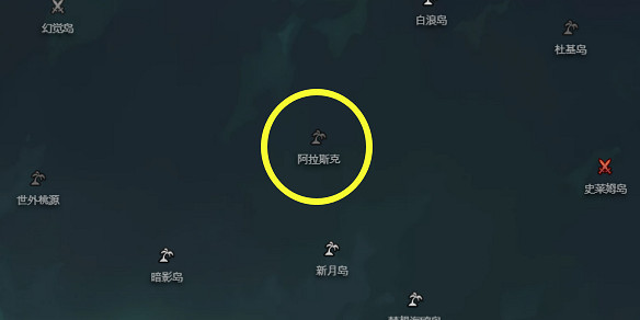 《命運方舟》阿拉斯克島之心獲得方法 《命運方舟》阿拉斯克島之心獲得方法