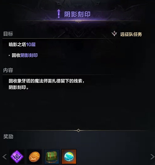 《命運方舟》暗影島之心獲得方法