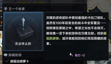 《命運方舟》無法停止任務攻略