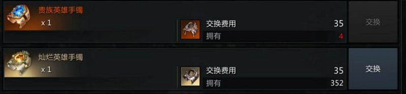 《命運方舟》手鐲上線版本介紹