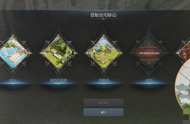 《命運方舟》遠征隊領地空間移動方法