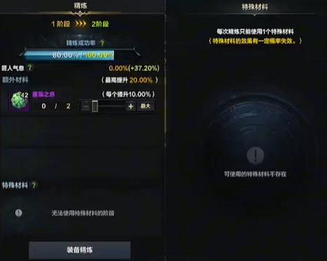 《命運方舟》項鏈強化介紹