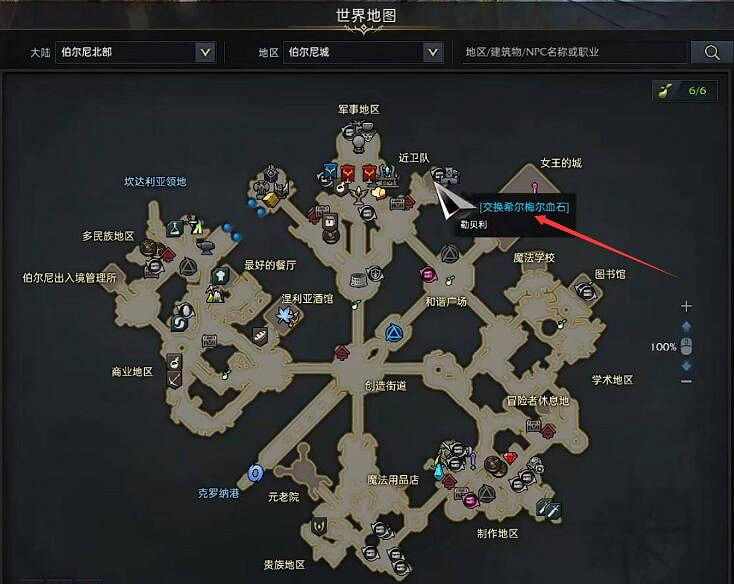 《命運方舟》公會商店升級條件介紹