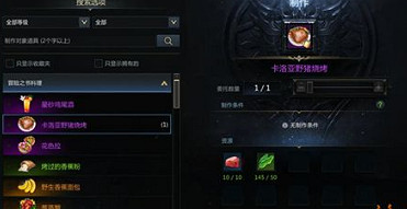 《命運方舟》帕普尼卡冒險之書攻略