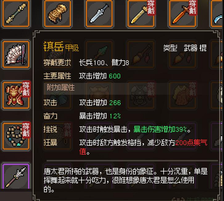 《大俠立誌傳》唐婉兒怎麽結緣? 《大俠立誌傳》唐婉兒怎麽結緣?