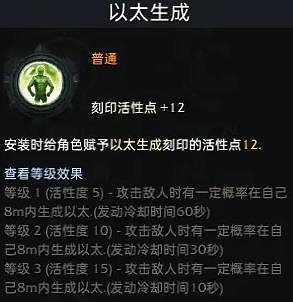 《命運方舟》聖騎士銘刻推薦