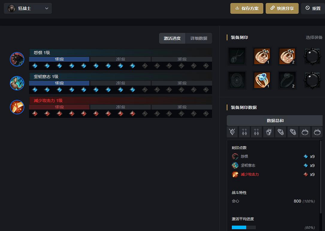 《命運方舟》刻印模擬器地址修改方法 《命運方舟》刻印模擬器地址修改方法