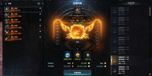 《命運方舟》武器強化方法 《命運方舟》武器強化方法