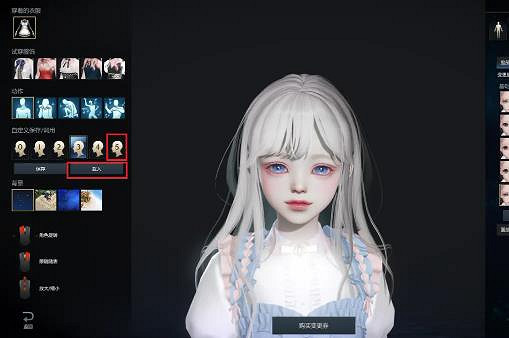 《命運方舟》捏臉資料免費方法