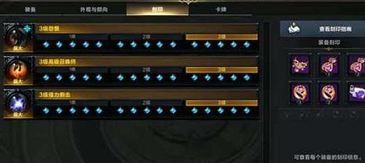 《命運方舟》召喚師銘刻搭配攻略推薦