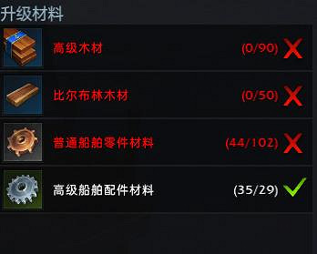 《命運方舟》比爾布木材獲得方法 《命運方舟》比爾布木材獲得方法