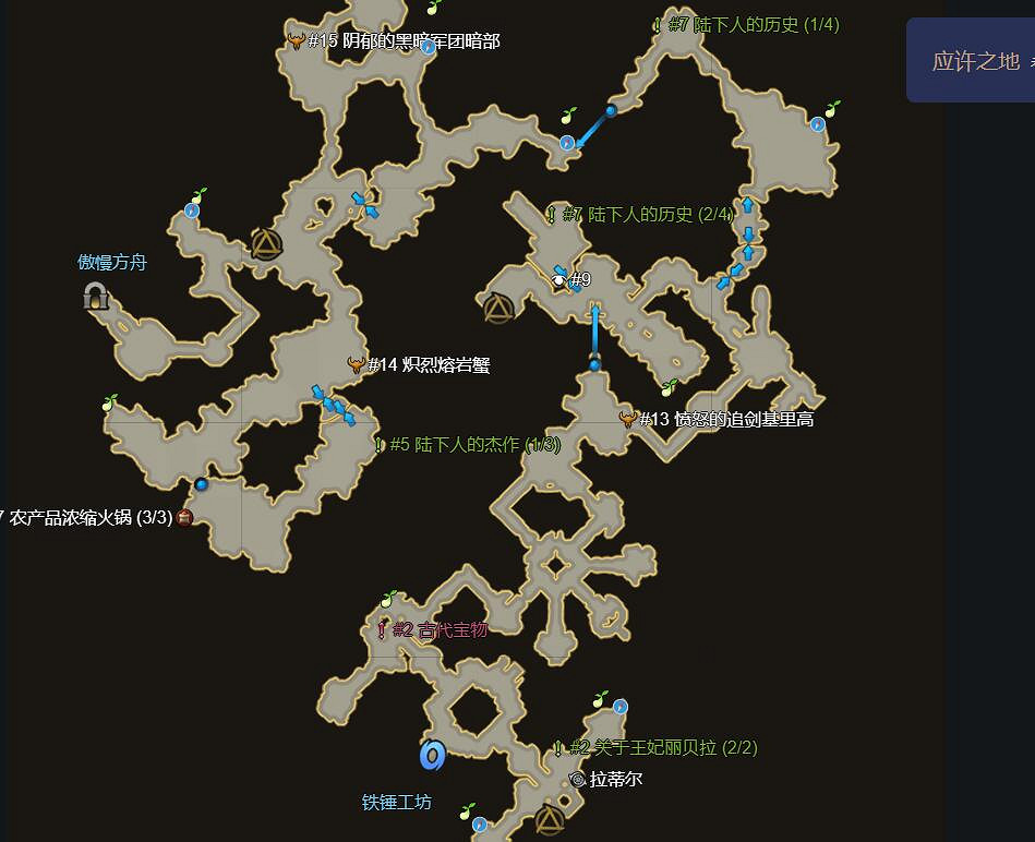 《命運方舟》應許之地摩可可位置攻略