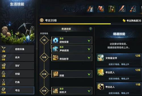 《命運方舟》考古工具屬性更改介紹