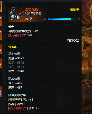 《命運方舟》裝備品質提升攻略 《命運方舟》裝備品質提升攻略