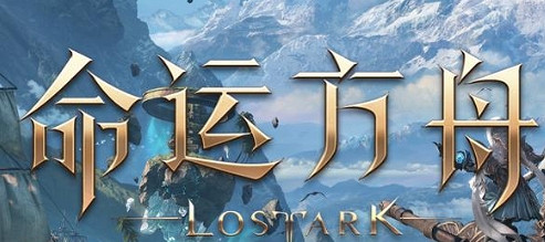 《命運方舟》金幣售賣方法 《命運方舟》金幣售賣方法