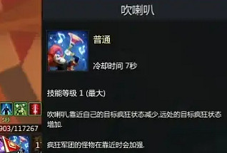 《命運方舟》2023小醜門檻介紹