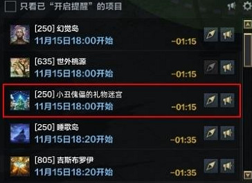 《命運方舟》小醜傀儡的禮物迷宮開啟方法介紹