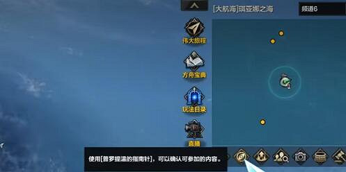 《命運方舟》和聲島任務完成方法