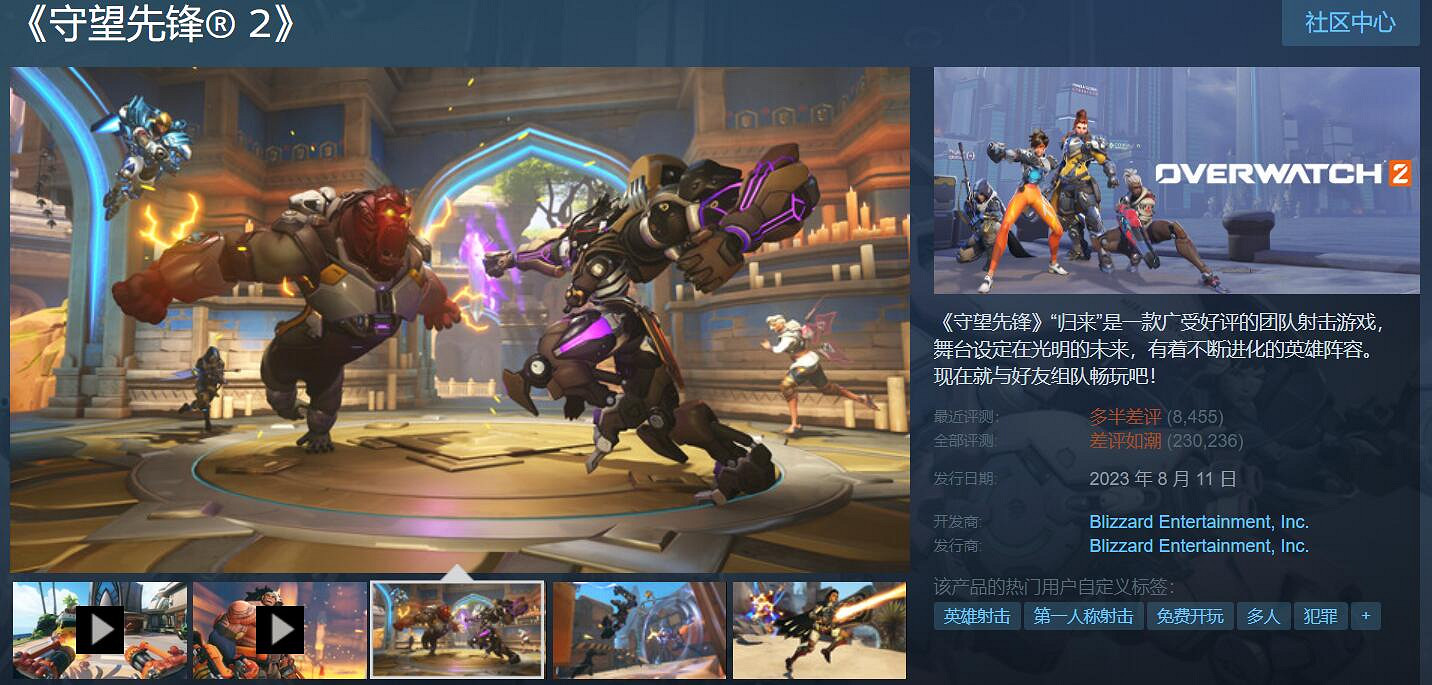 暴雪前員工：《守望2》Steam差評如潮他們早有預料!