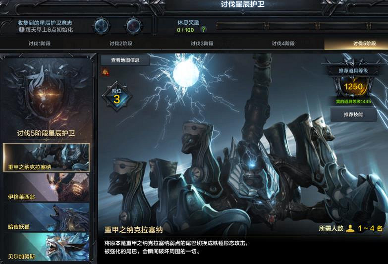 《命運方舟》能力石獲得攻略