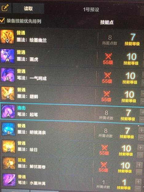 《命運方舟》墨靈爬塔介紹