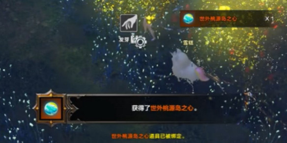 《命運方舟》世外桃源島之心獲得方法