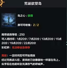 《命運方舟》荒誕欲望島之心獲得方法 《命運方舟》荒誕欲望島之心獲得方法