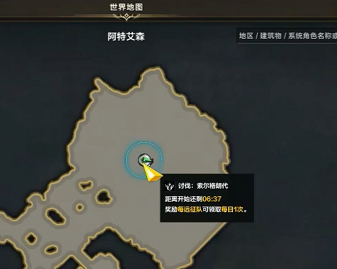 《命運方舟》阿特艾森島之心怎麽獲得?阿特艾森島之心獲取攻略 《命運方舟》阿特艾森島之心怎麽獲得?阿特艾森島之心獲取攻略