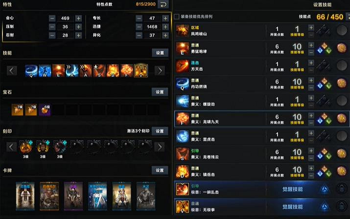 《命運方舟》2024三奧義鬥魂加點介紹 《命運方舟》2024三奧義鬥魂加點介紹