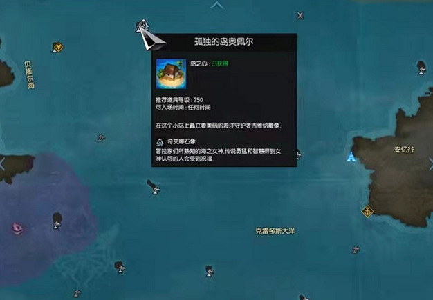 《命運方舟》島之心兌換位置介紹