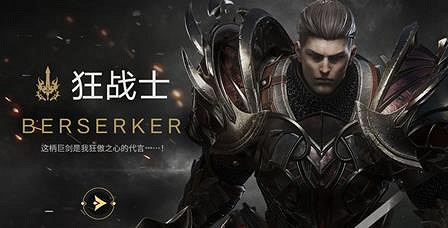 《命運方舟》職業順序圖一覽 《命運方舟》職業順序圖一覽