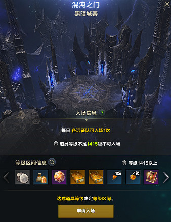 《命運方舟》混沌之門進入方法介紹 《命運方舟》混沌之門進入方法介紹