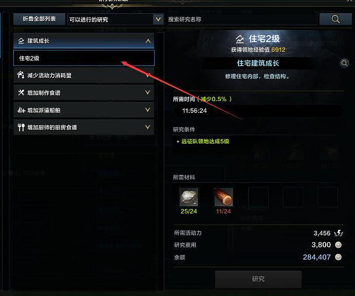《命運方舟》礦石作用介紹